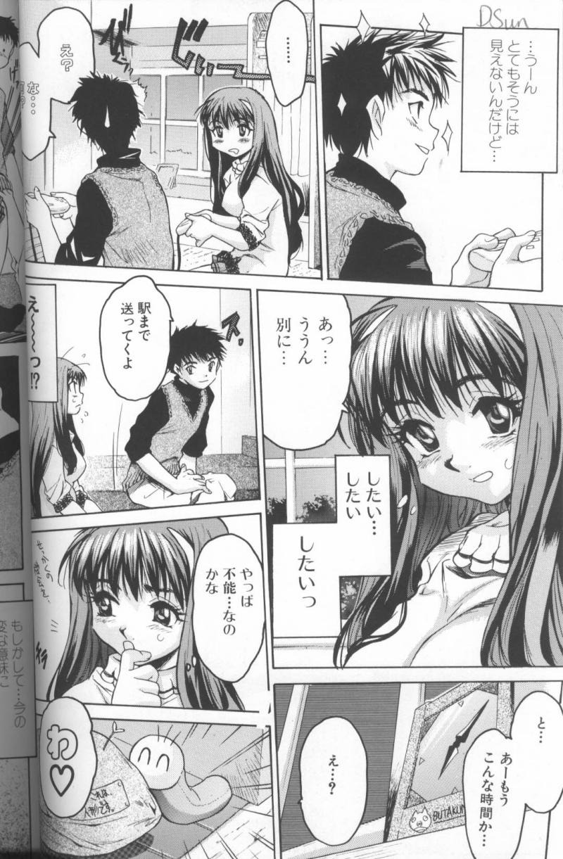 [ゼロの者] キモチいい穴