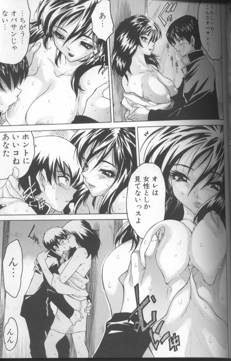 [ゼロの者] キモチいい穴