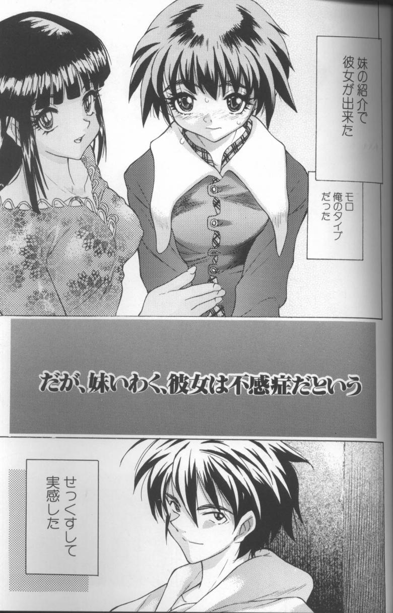 [ゼロの者] キモチいい穴