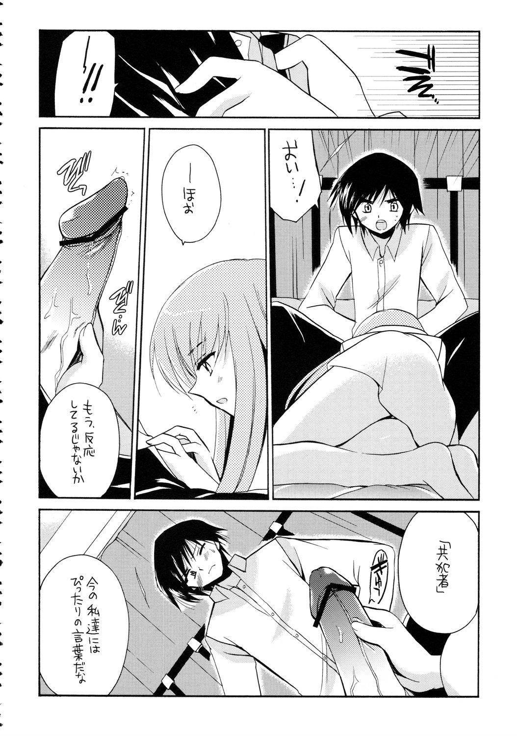 (C71) [VISTA (オダワラハコネ)] C.C.のあれ。 (コードギアス 反逆のルルーシュ)