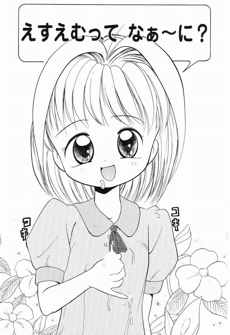 [たまのぼる] 大好き！お兄ちゃん