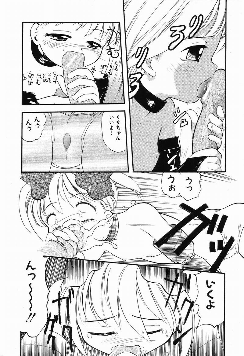 [たまのぼる] 大好き！お兄ちゃん