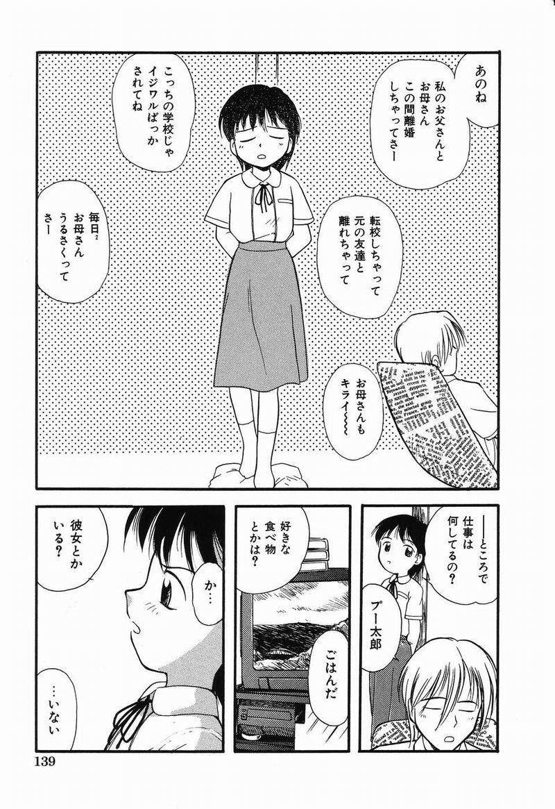 [たまのぼる] 大好き！お兄ちゃん