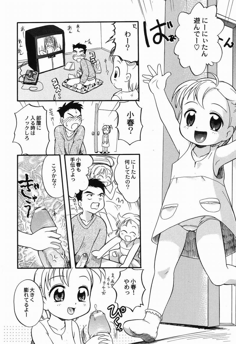 [たまのぼる] 大好き！お兄ちゃん