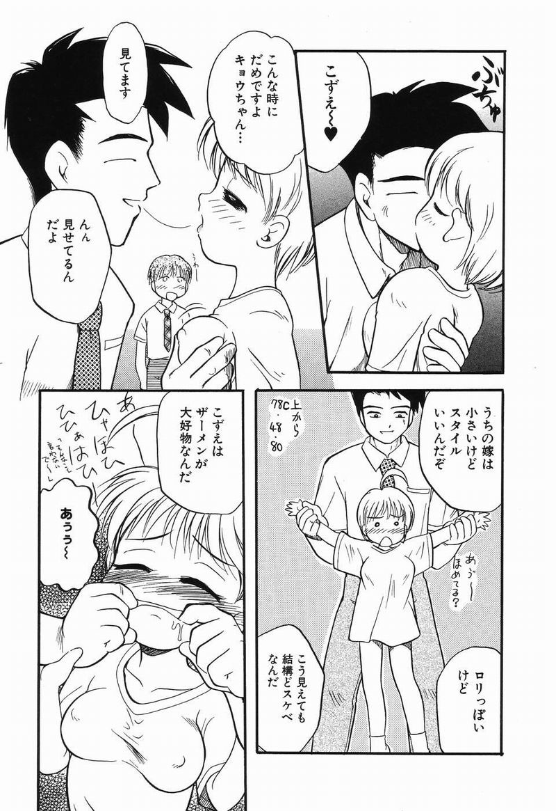 [たまのぼる] 大好き！お兄ちゃん