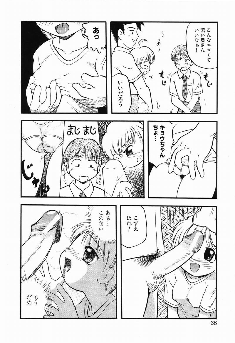 [たまのぼる] 大好き！お兄ちゃん