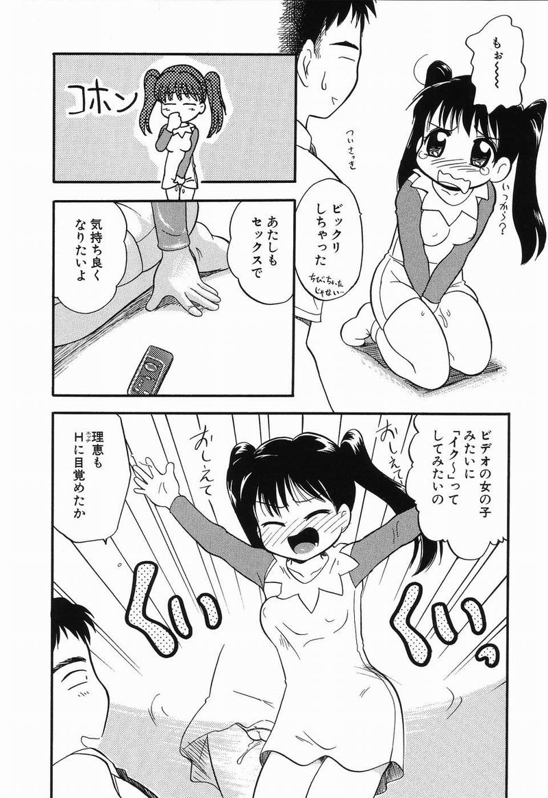 [たまのぼる] 大好き！お兄ちゃん