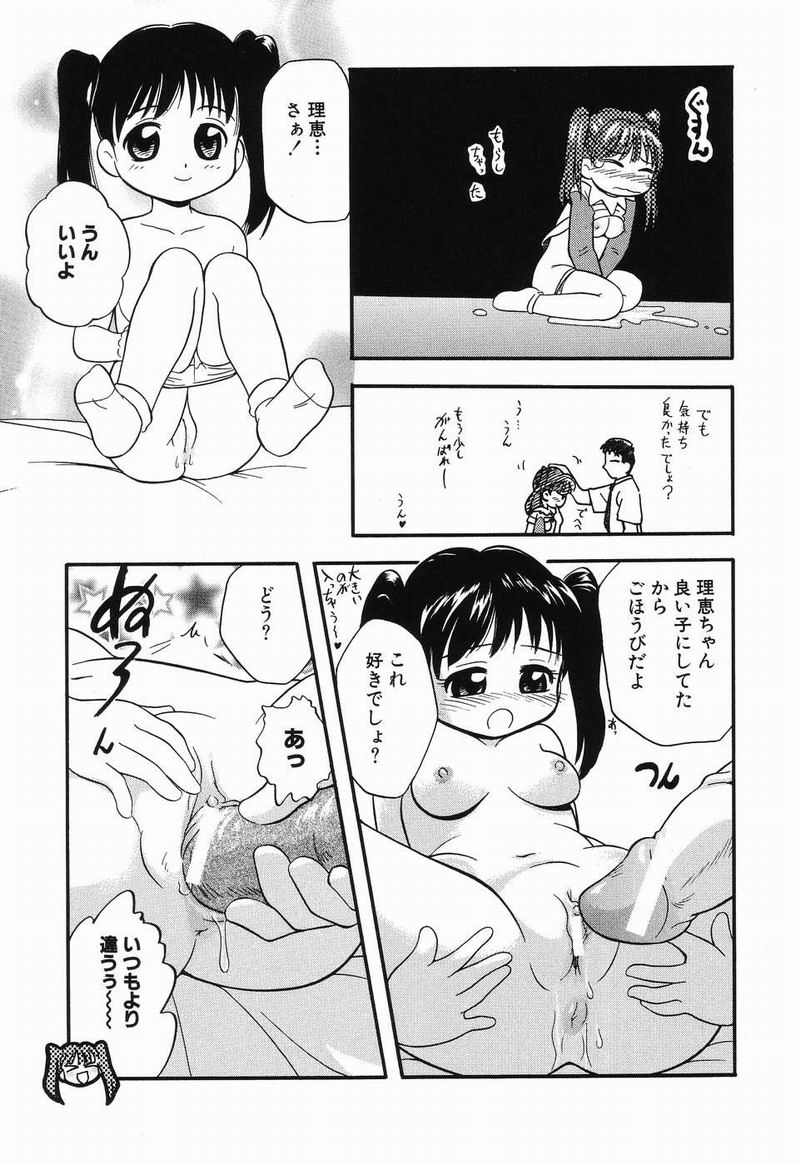 [たまのぼる] 大好き！お兄ちゃん