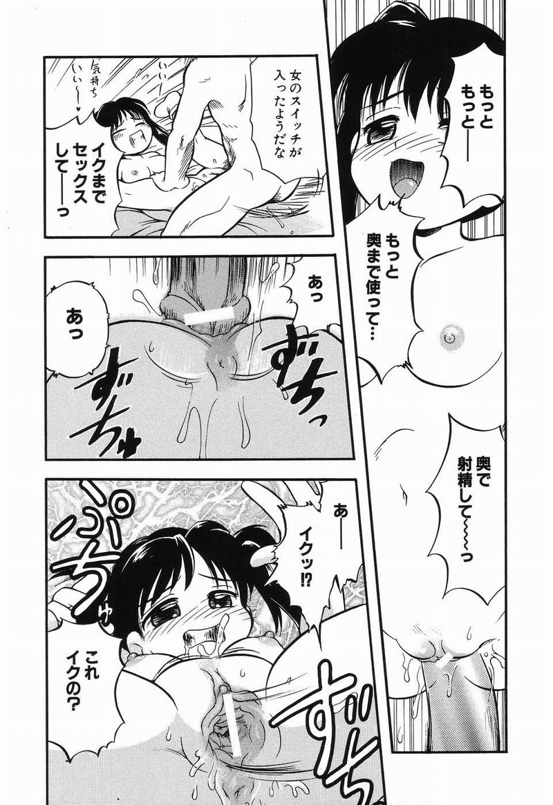 [たまのぼる] 大好き！お兄ちゃん