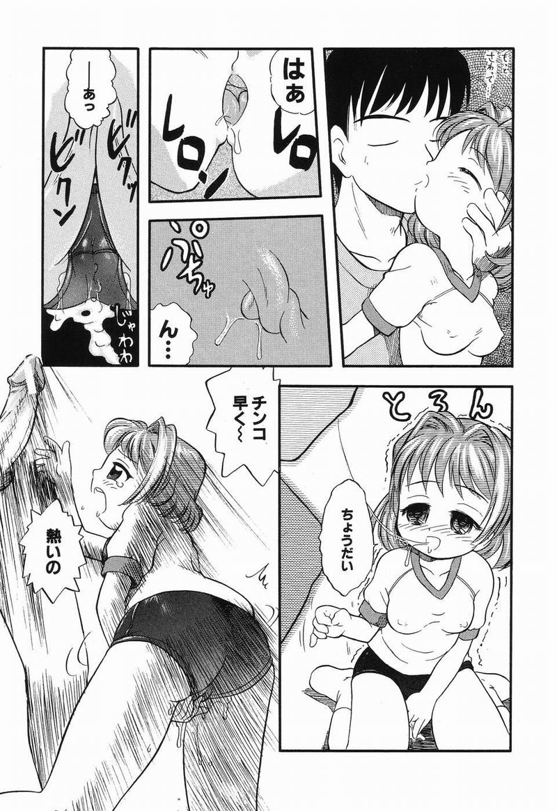 [たまのぼる] 大好き！お兄ちゃん