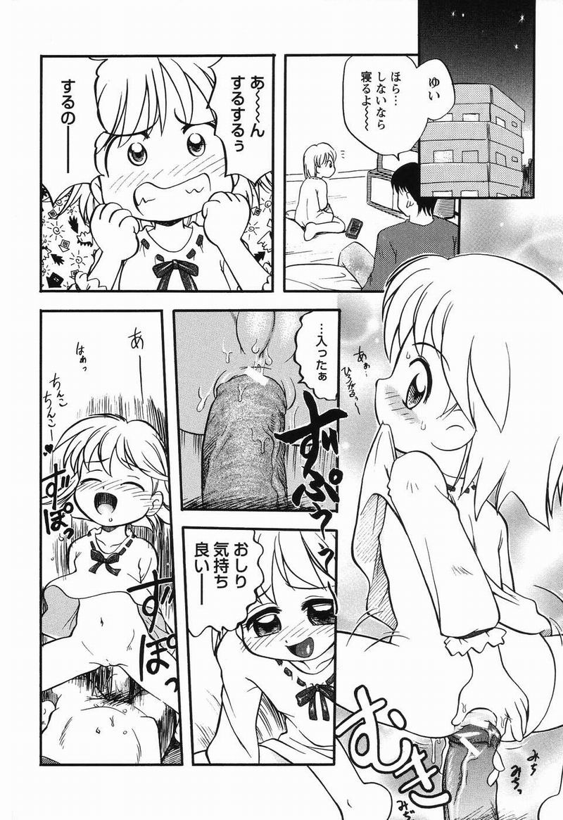 [たまのぼる] 大好き！お兄ちゃん