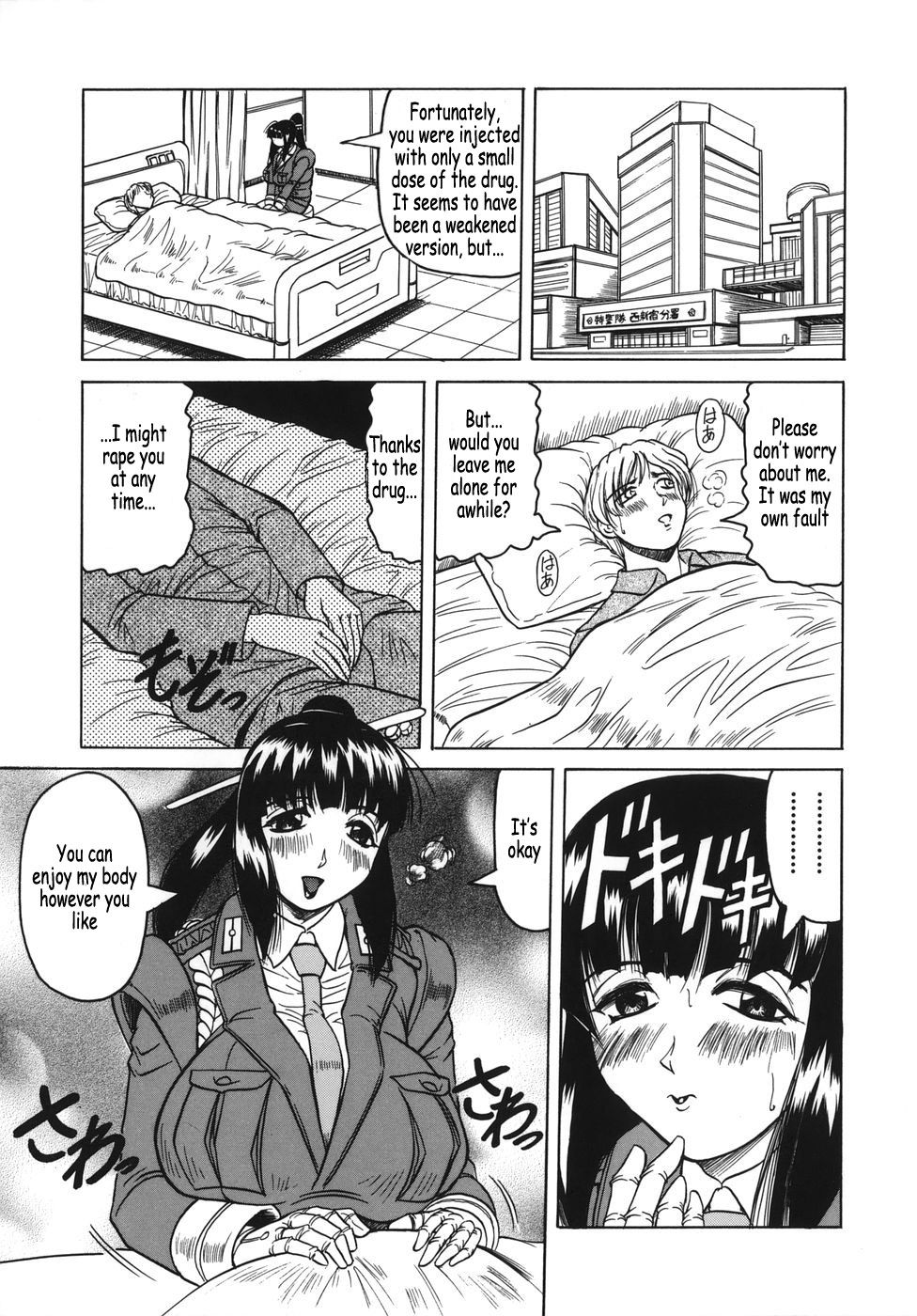 [じゃみんぐ] お姉ちゃんにおまかせ [英訳]