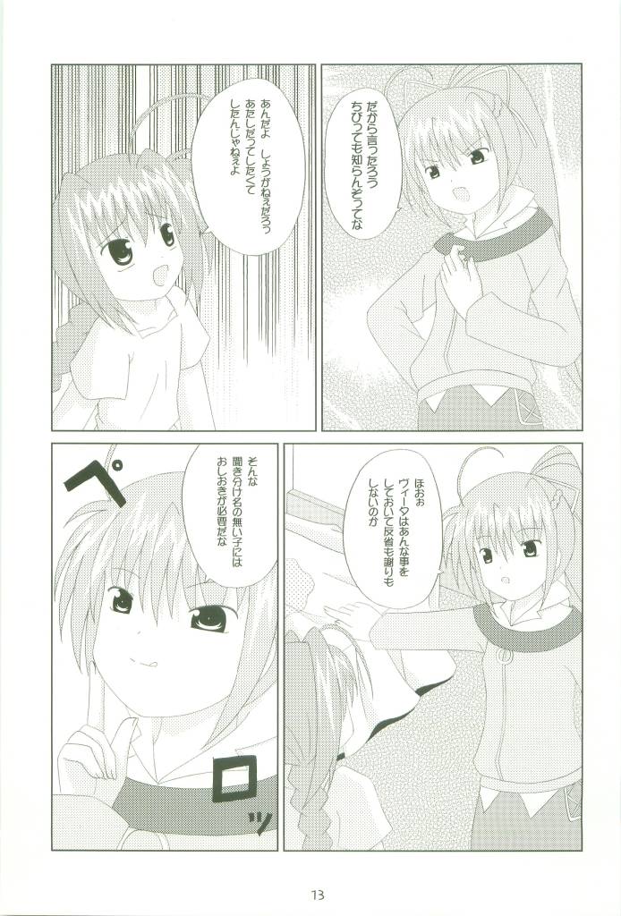 (なのはFestival1) [Digitalian Cafe (ぼの, 小川静香)] マジカル★コレクトエース (魔法少女リリカルなのは)