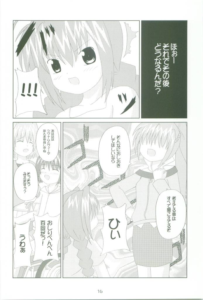 (なのはFestival1) [Digitalian Cafe (ぼの, 小川静香)] マジカル★コレクトエース (魔法少女リリカルなのは)