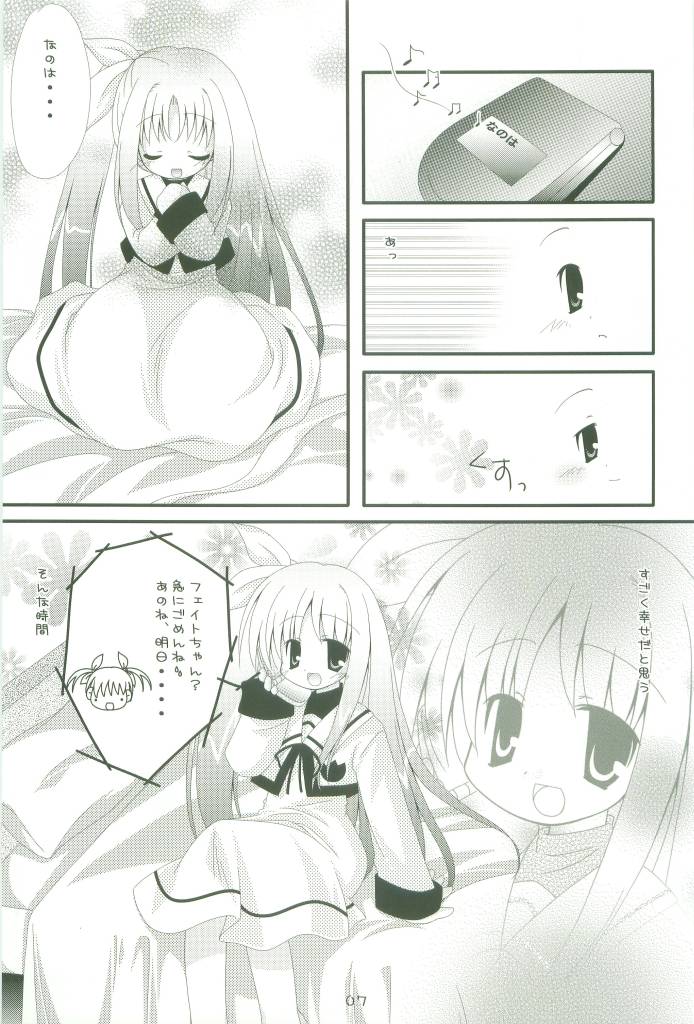 (なのはFestival1) [Digitalian Cafe (ぼの, 小川静香)] マジカル★コレクトエース (魔法少女リリカルなのは)