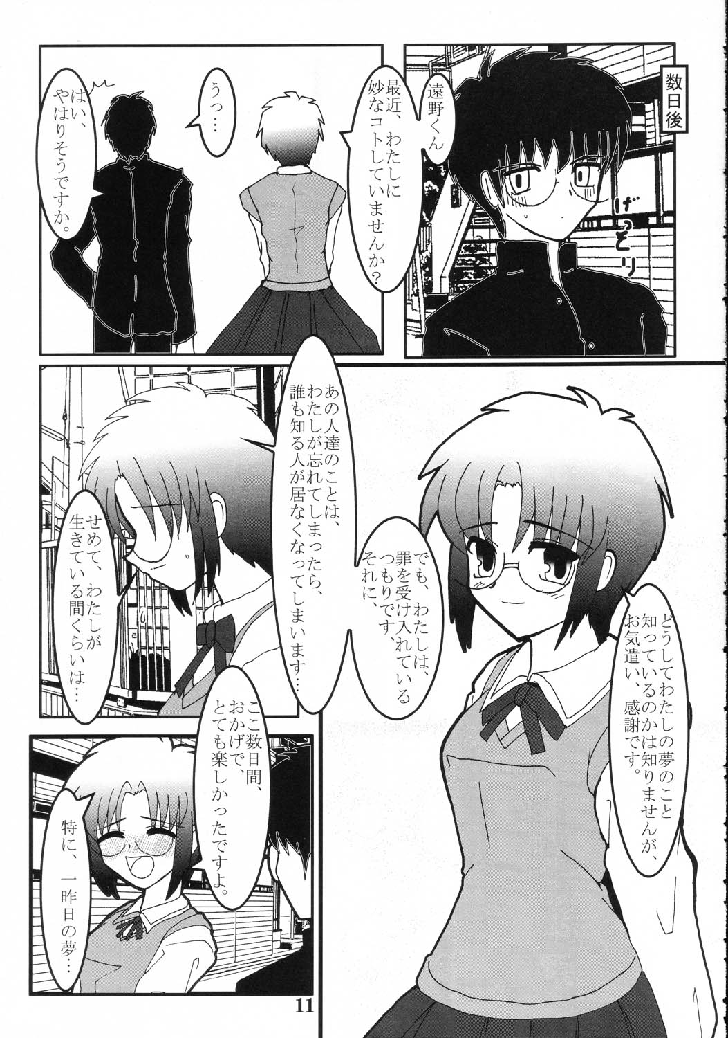 (Cレヴォ31) [まりちゃんFC (河野慎太郎, 銀星堂)] 月女臣 (月姫)