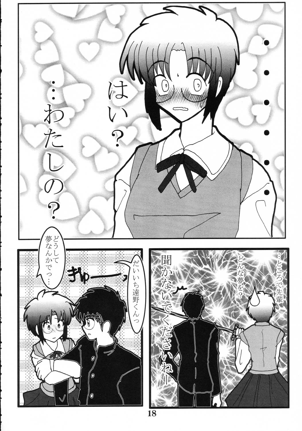 (Cレヴォ31) [まりちゃんFC (河野慎太郎, 銀星堂)] 月女臣 (月姫)