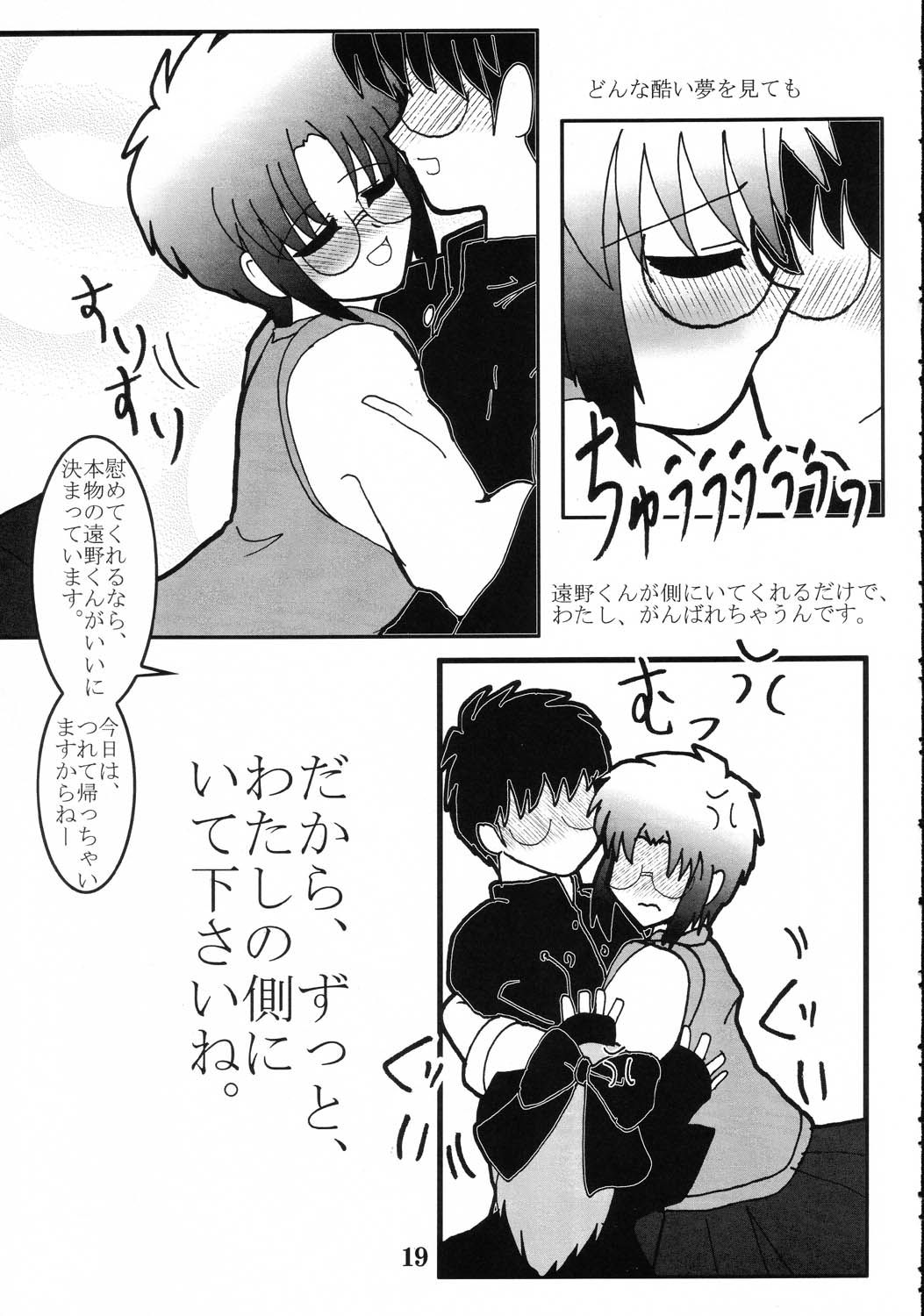 (Cレヴォ31) [まりちゃんFC (河野慎太郎, 銀星堂)] 月女臣 (月姫)