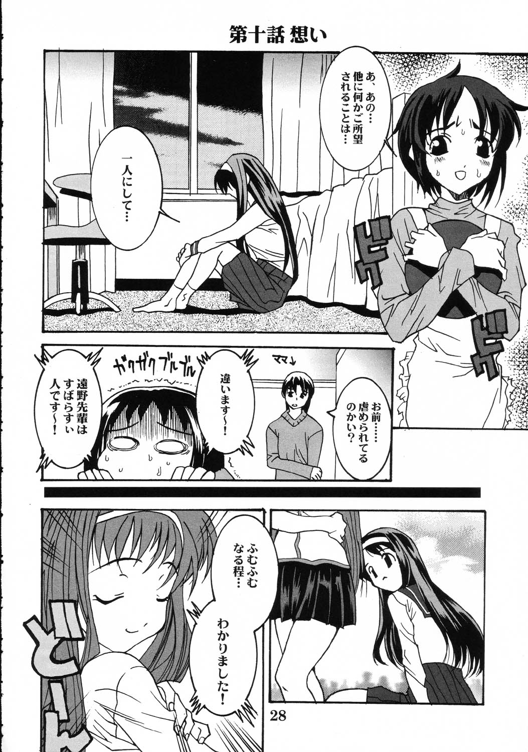 (Cレヴォ31) [まりちゃんFC (河野慎太郎, 銀星堂)] 月女臣 (月姫)