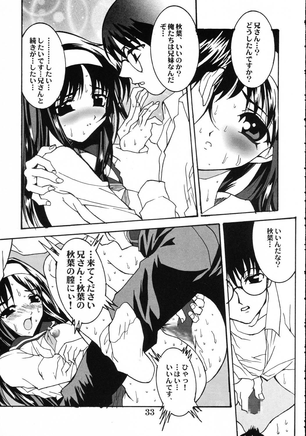 (Cレヴォ31) [まりちゃんFC (河野慎太郎, 銀星堂)] 月女臣 (月姫)