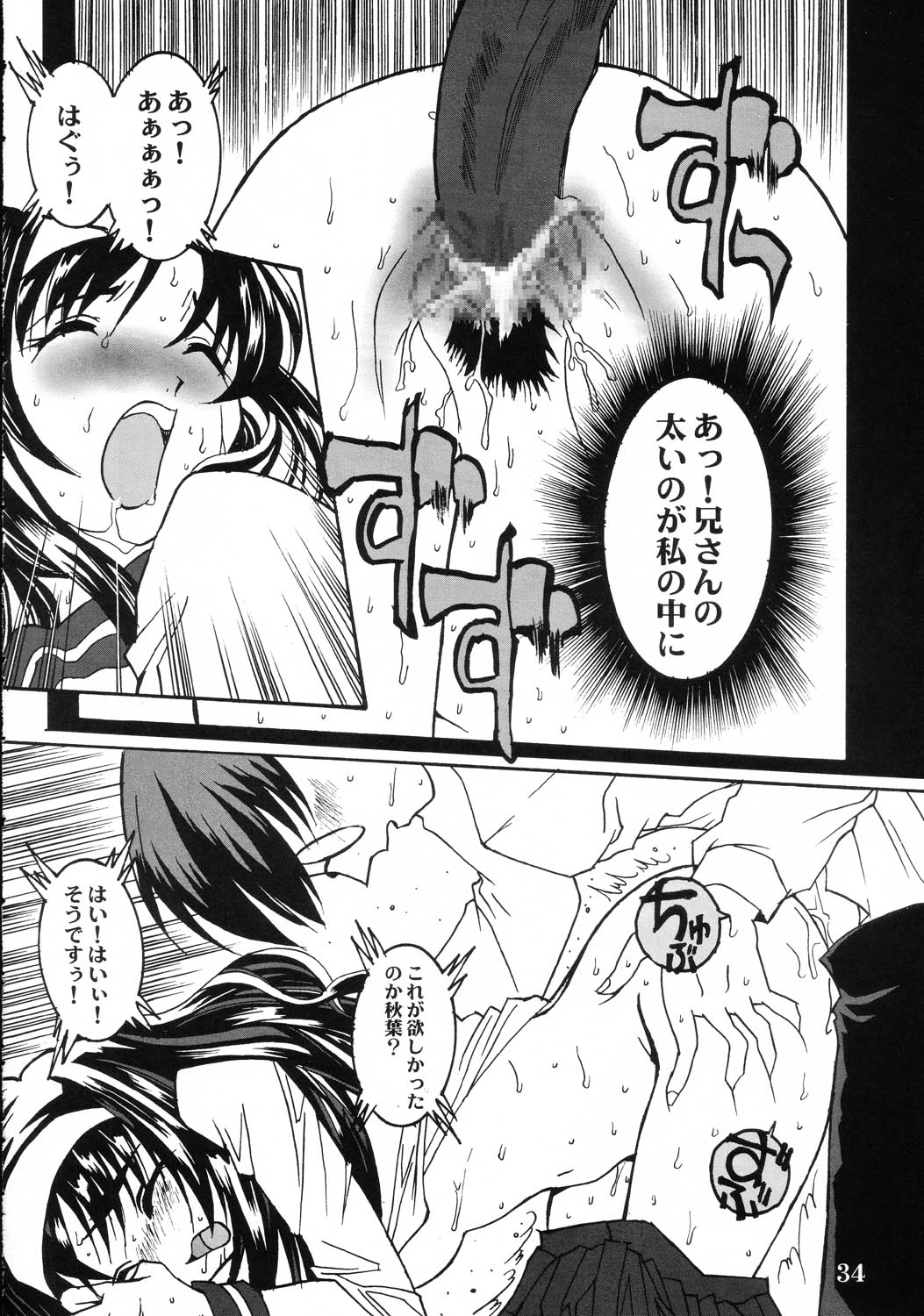 (Cレヴォ31) [まりちゃんFC (河野慎太郎, 銀星堂)] 月女臣 (月姫)