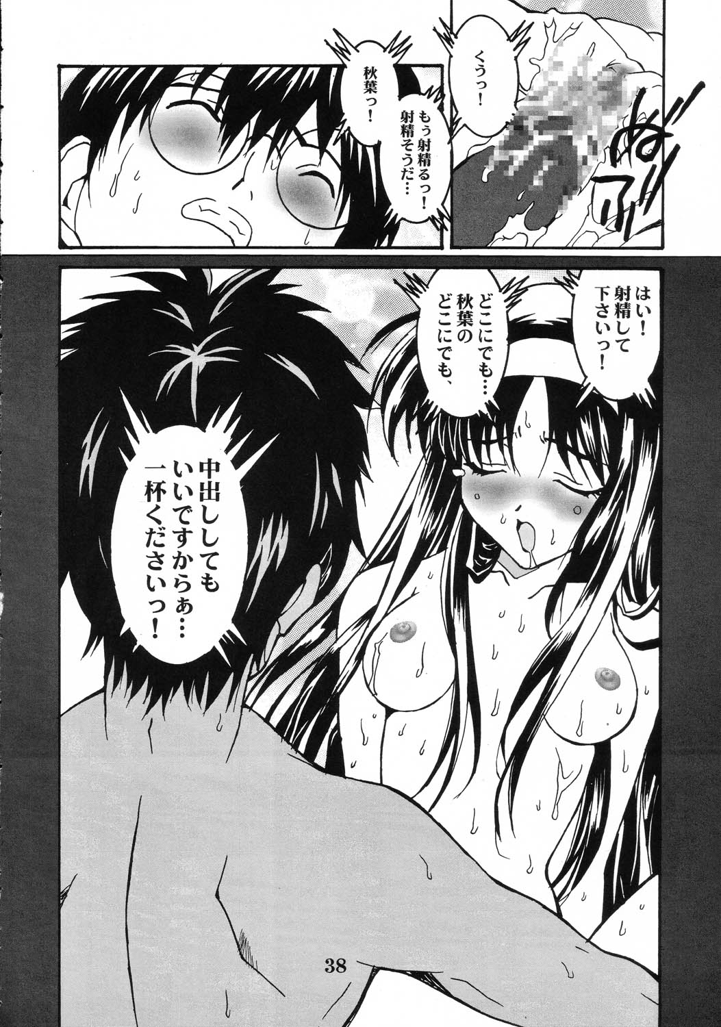 (Cレヴォ31) [まりちゃんFC (河野慎太郎, 銀星堂)] 月女臣 (月姫)