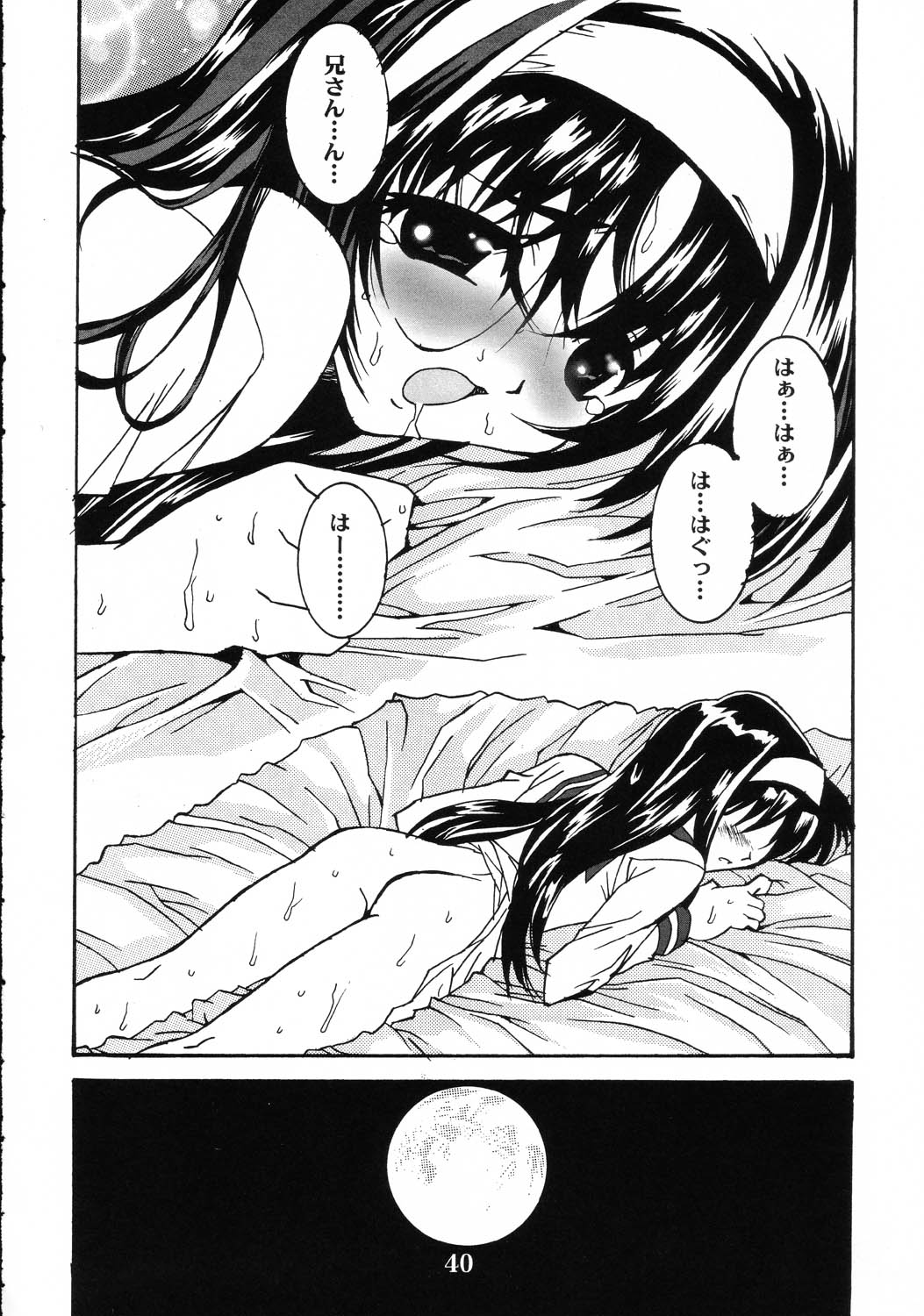 (Cレヴォ31) [まりちゃんFC (河野慎太郎, 銀星堂)] 月女臣 (月姫)