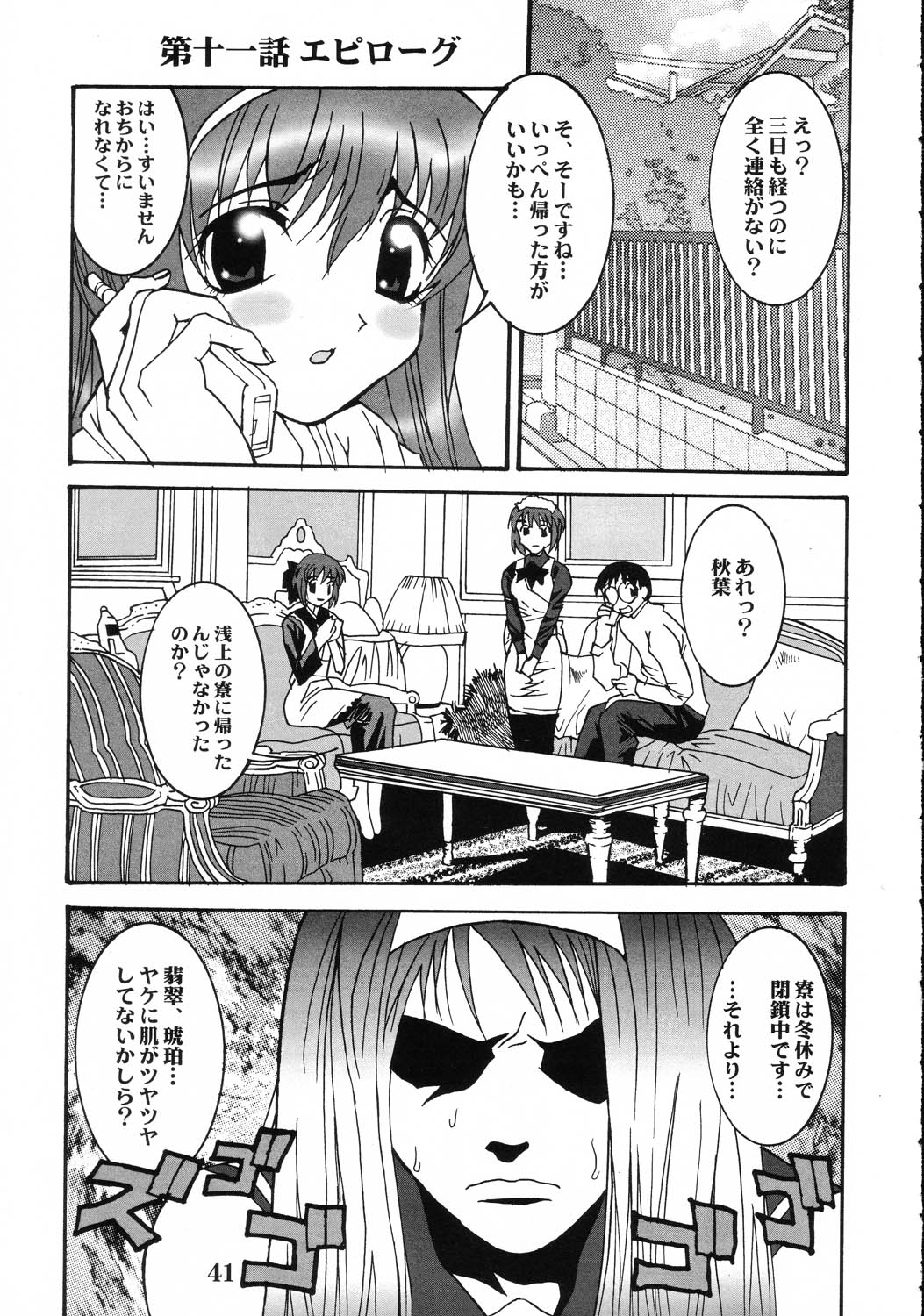(Cレヴォ31) [まりちゃんFC (河野慎太郎, 銀星堂)] 月女臣 (月姫)