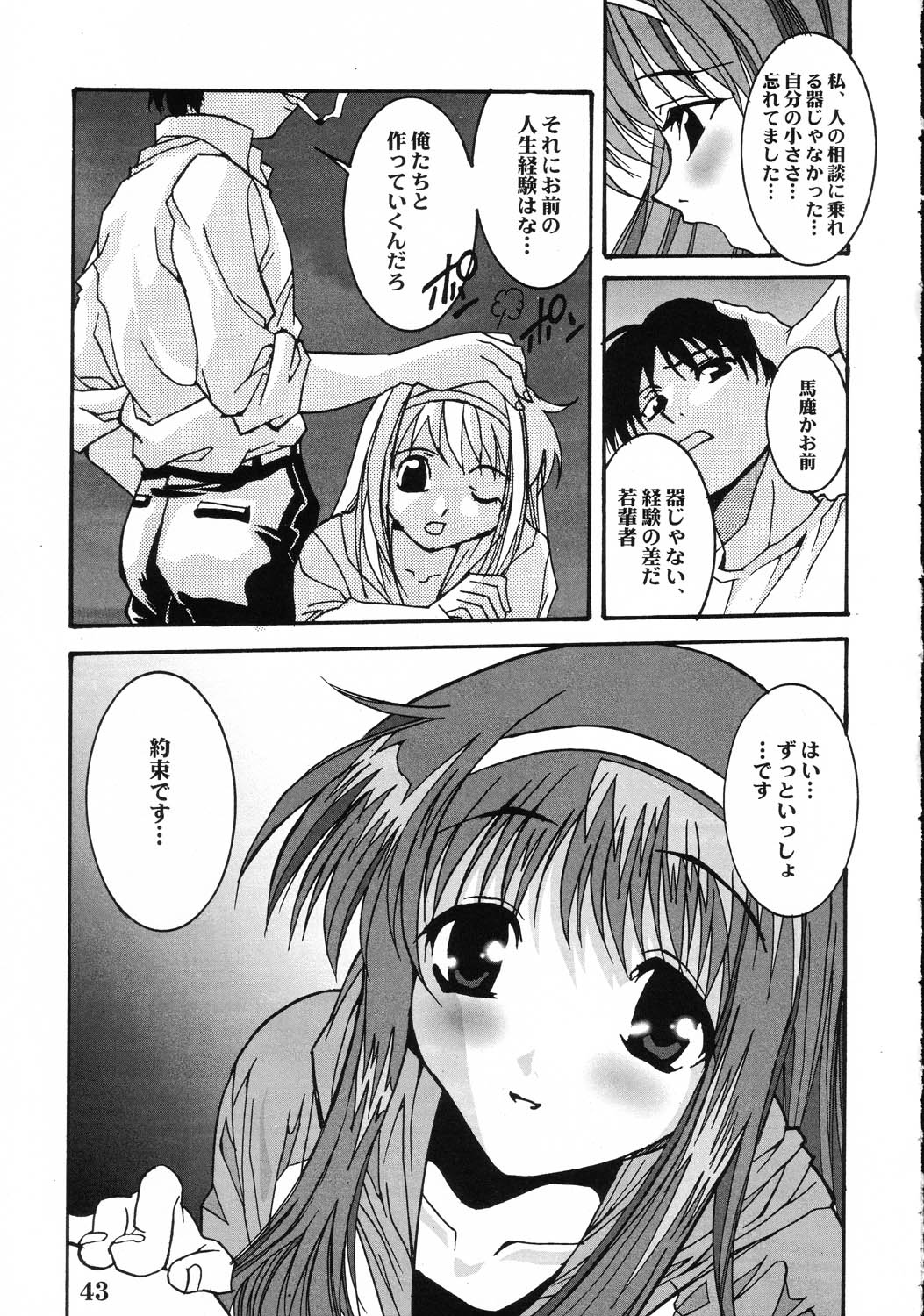 (Cレヴォ31) [まりちゃんFC (河野慎太郎, 銀星堂)] 月女臣 (月姫)