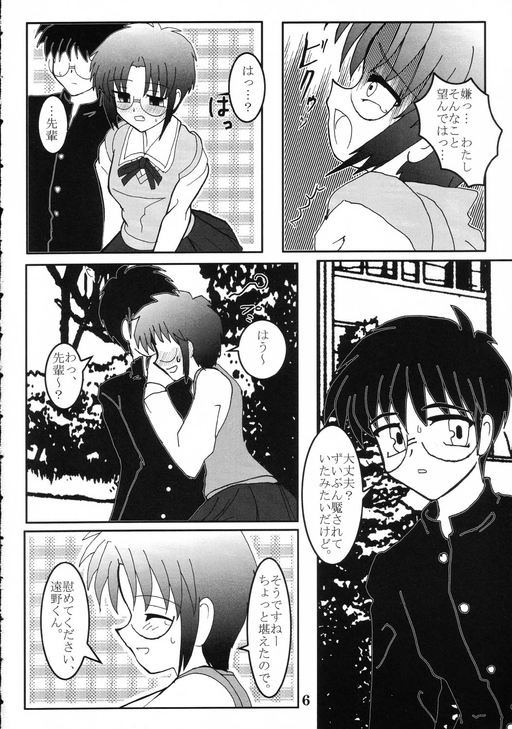 (Cレヴォ31) [まりちゃんFC (河野慎太郎, 銀星堂)] 月女臣 (月姫)