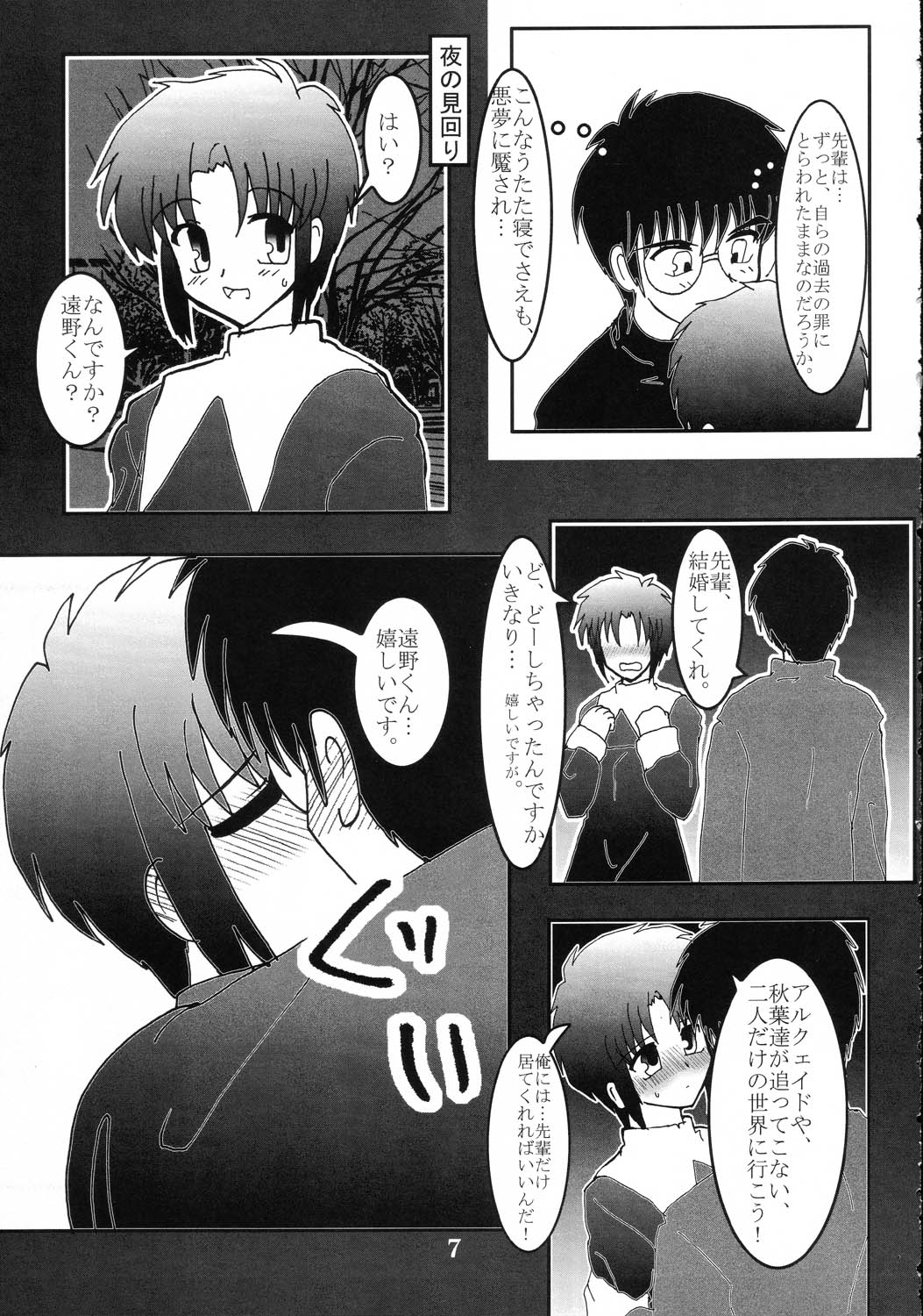 (Cレヴォ31) [まりちゃんFC (河野慎太郎, 銀星堂)] 月女臣 (月姫)