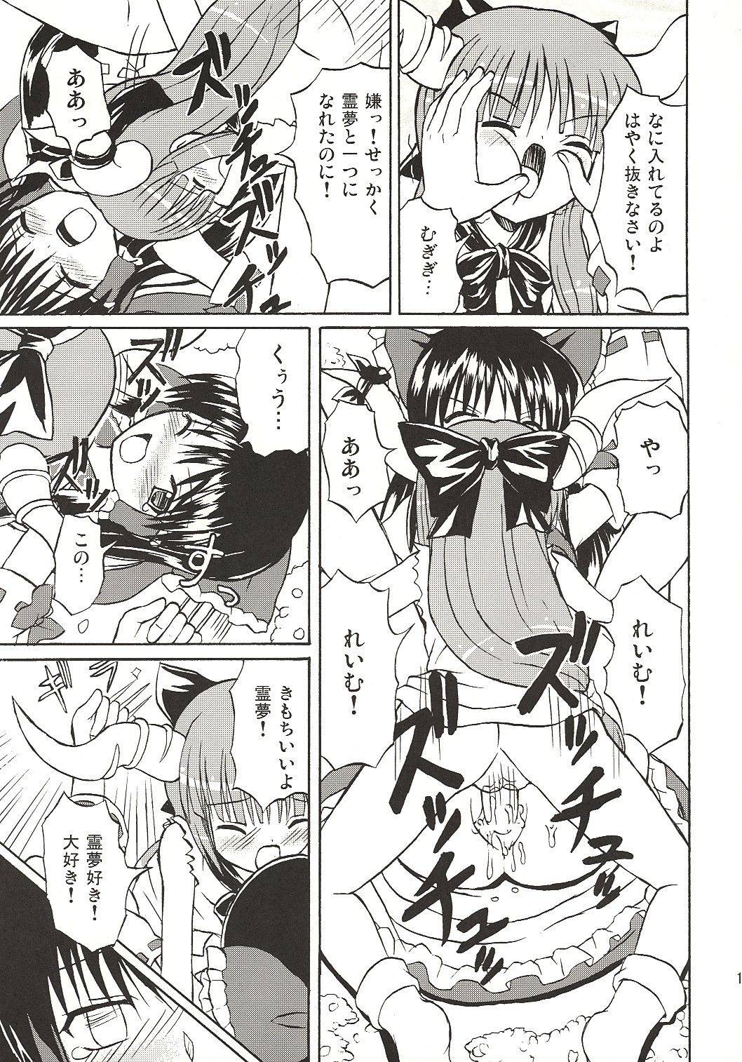 (恋色マジック) [高久屋 (高久としひこ)] 東方妖女乱舞4 (東方Project)