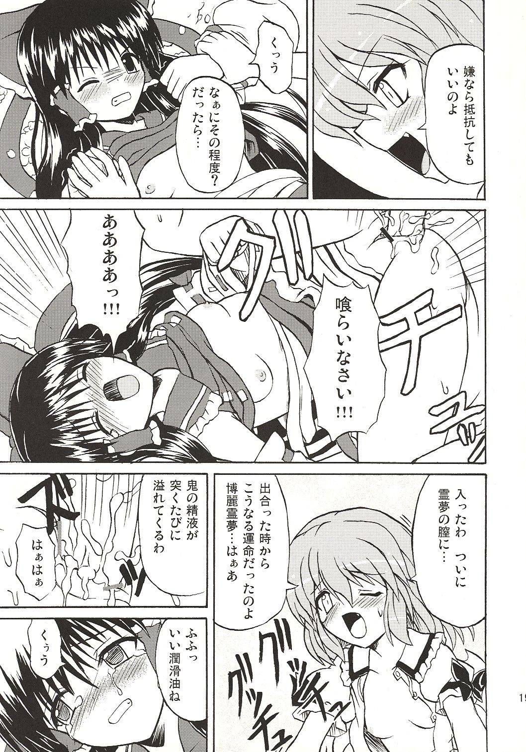 (恋色マジック) [高久屋 (高久としひこ)] 東方妖女乱舞4 (東方Project)