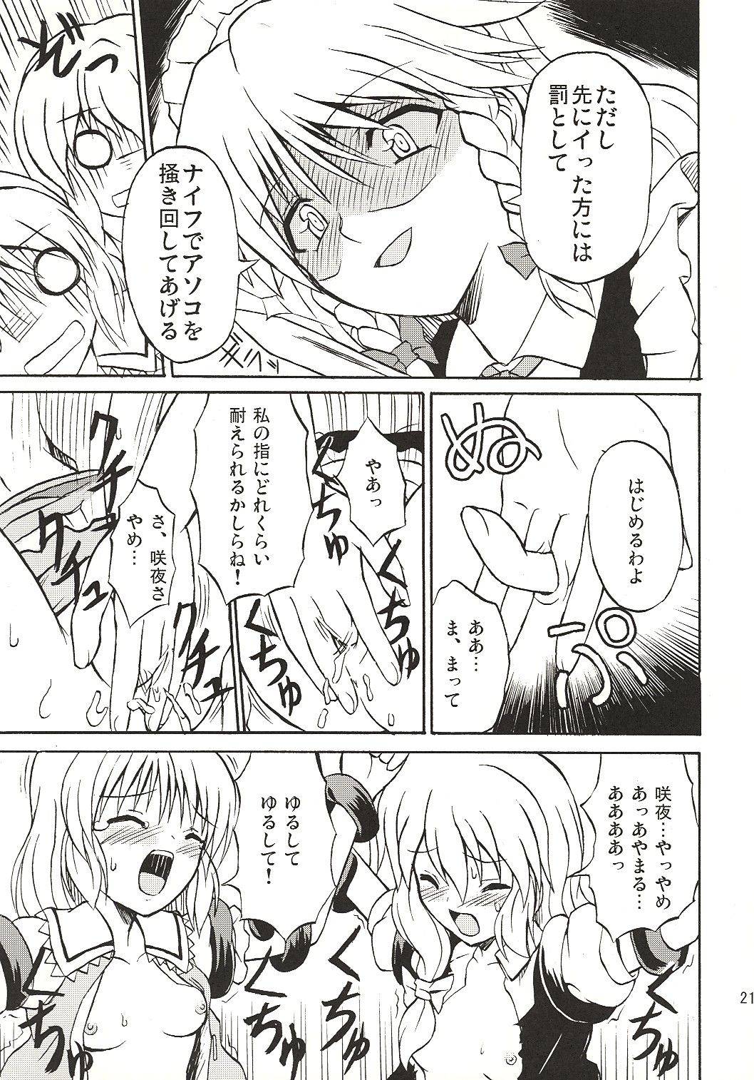 (恋色マジック) [高久屋 (高久としひこ)] 東方妖女乱舞4 (東方Project)