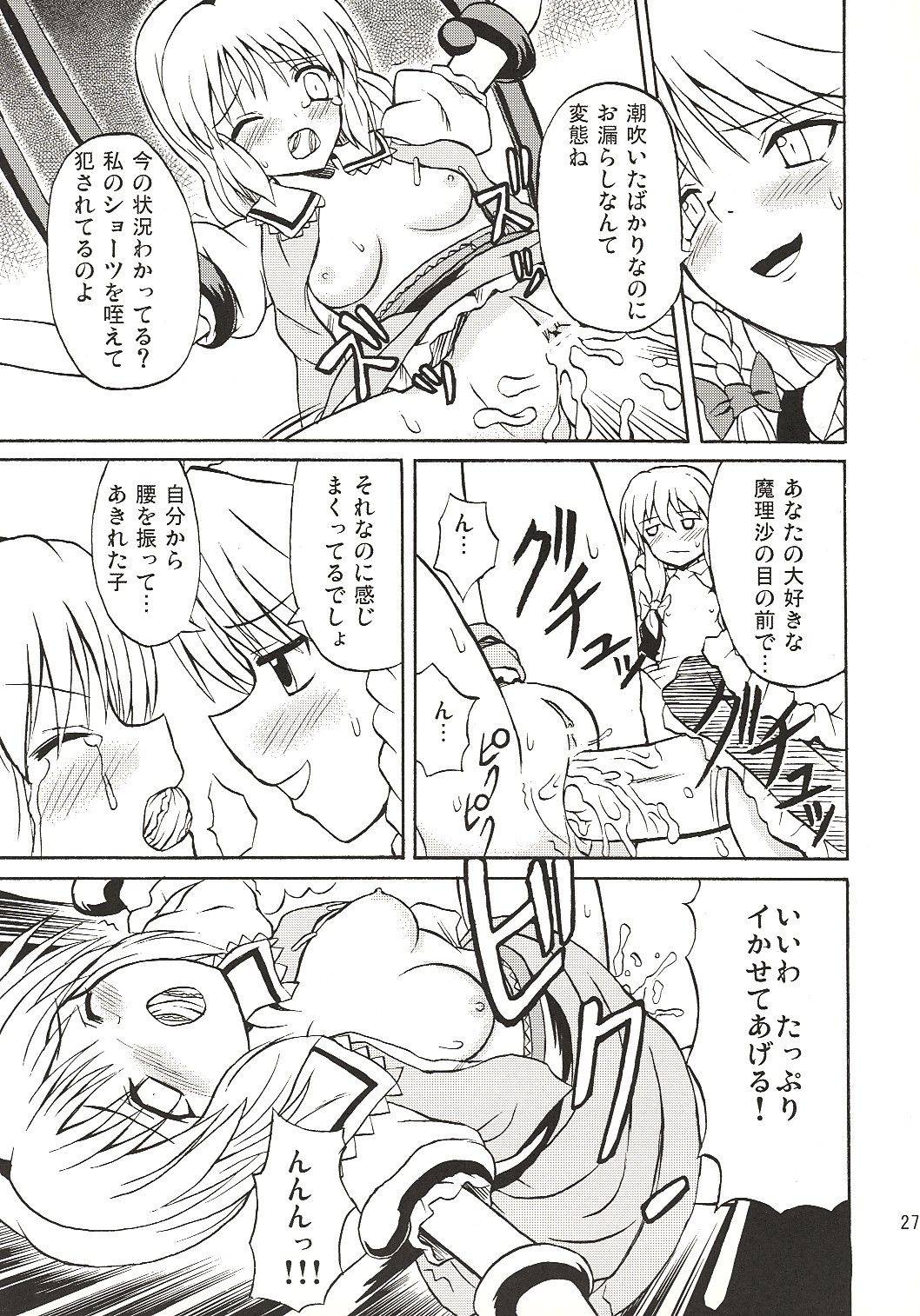 (恋色マジック) [高久屋 (高久としひこ)] 東方妖女乱舞4 (東方Project)