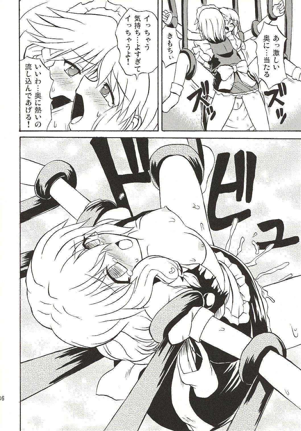 (恋色マジック) [高久屋 (高久としひこ)] 東方妖女乱舞4 (東方Project)