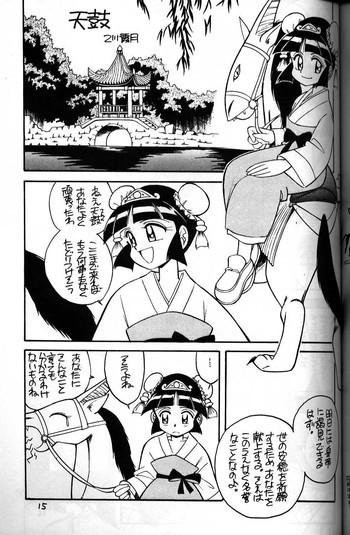 [乙川霞月] 天鼓