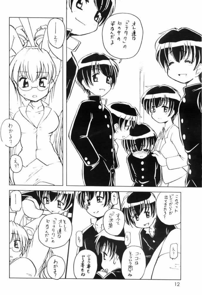 うさだでめがね！ 2