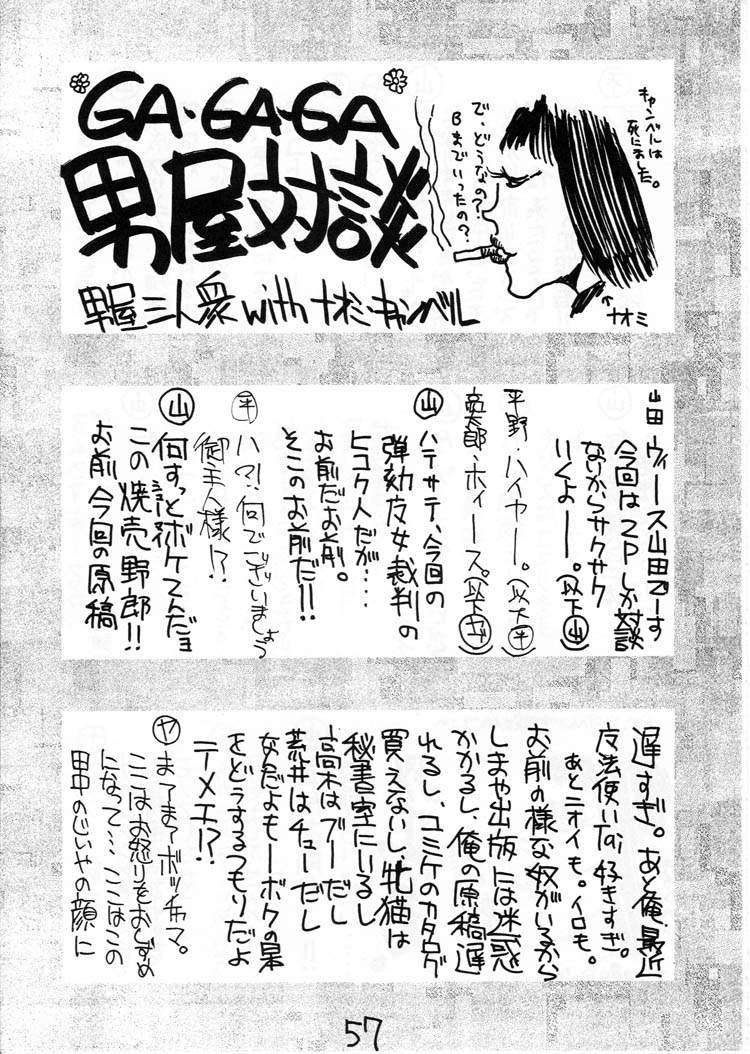 【ガイヤ（平野耕太、山田修太郎）】HI-SIDE 03（天空のエスカフローネ、新世紀エヴァンゲリオン）