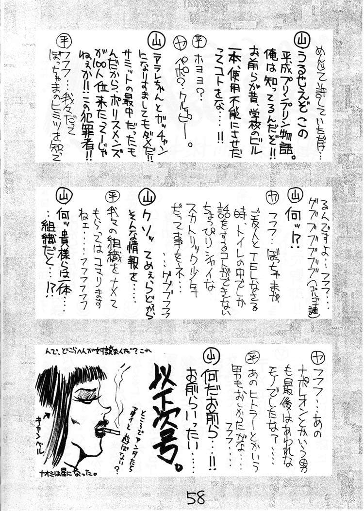 【ガイヤ（平野耕太、山田修太郎）】HI-SIDE 03（天空のエスカフローネ、新世紀エヴァンゲリオン）