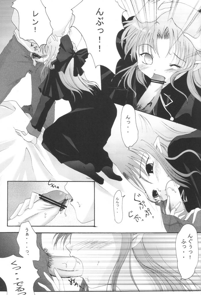 (蒼月祭 02) [翡翠亭 (和泉つばす)] 月輪 Ren (月姫)