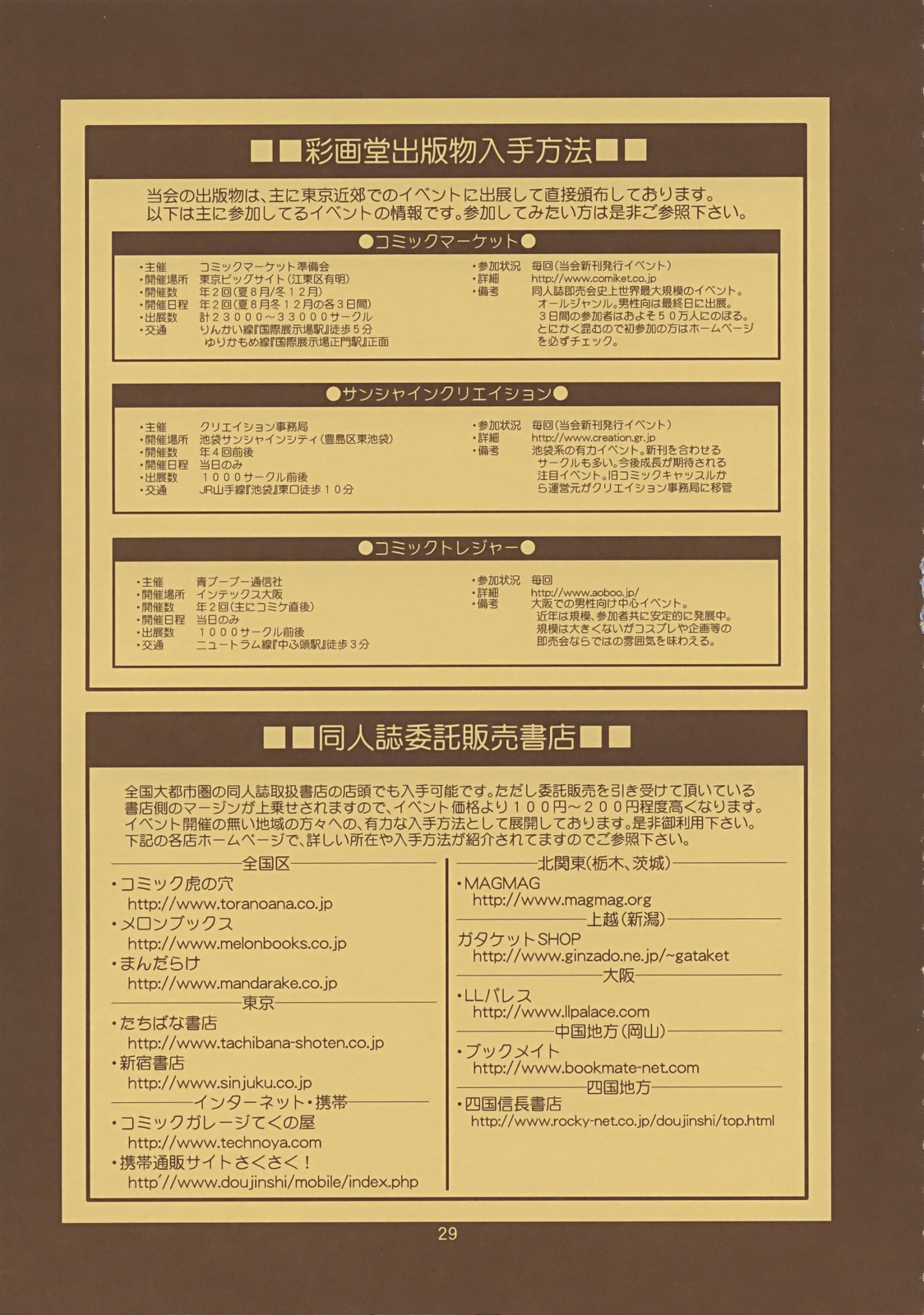 (C72) [彩画堂] ユリ＆フレンズフルカラー9 (キング･オブ･ファイターズ) [英訳]