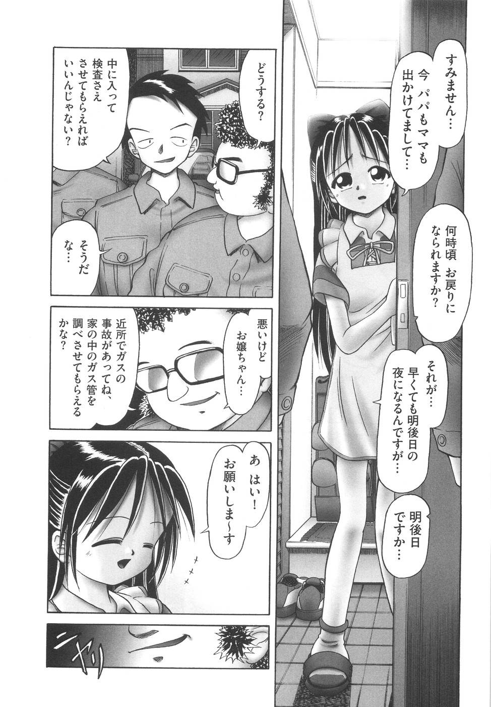 [某零] ひとりぼっちのお留守番