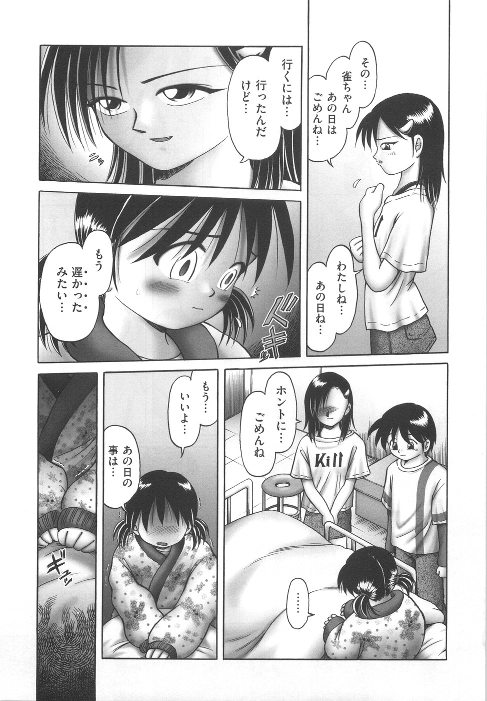 [某零] ひとりぼっちのお留守番