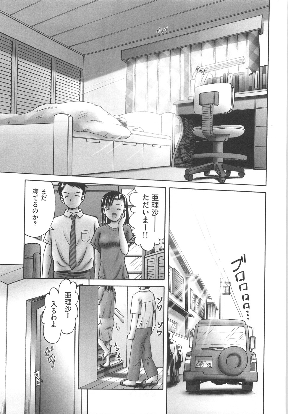 [某零] ひとりぼっちのお留守番