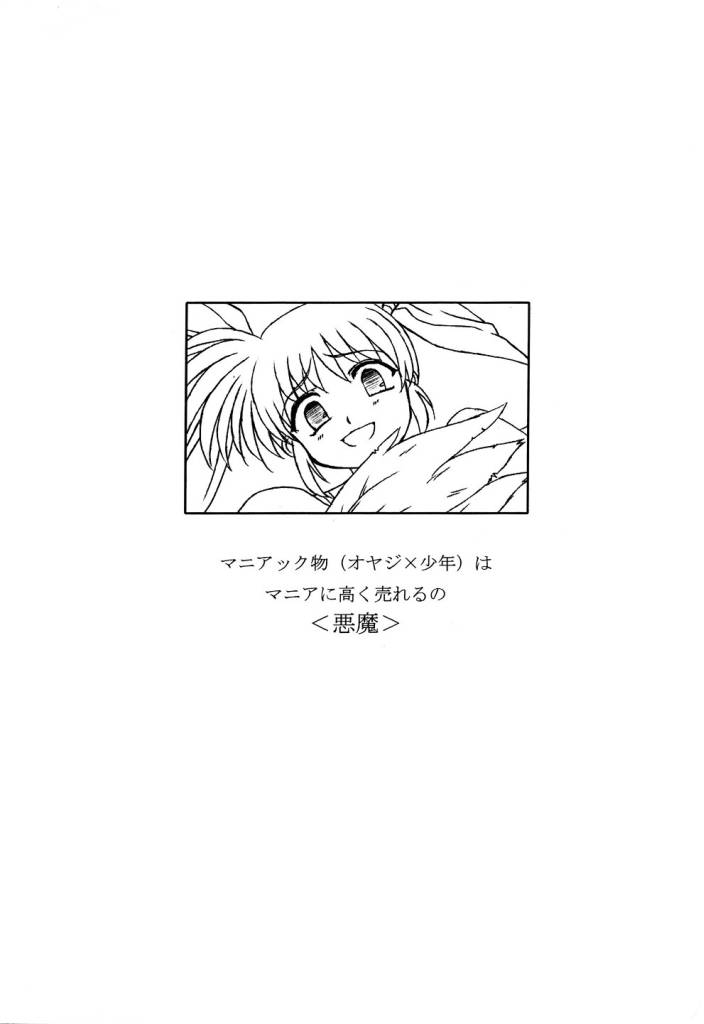 魔法少女リリカルゆうの（なのは）