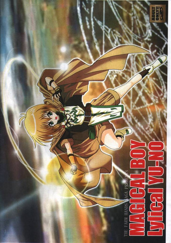 魔法少女リリカルゆうの(なのは) 魔法少女リリカルゆうの(なのは)