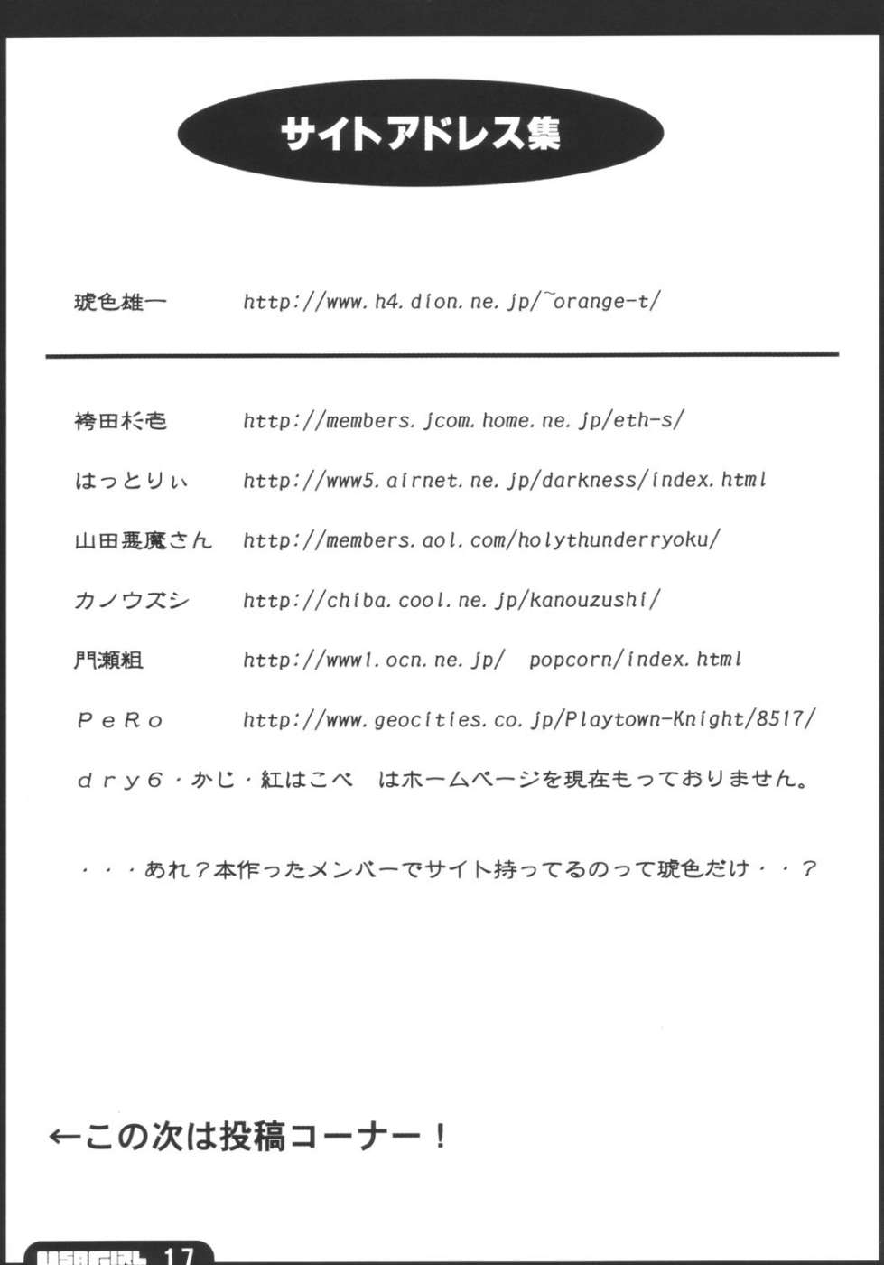 (C64) [HMK (よろず)] Colorful USAGIRL (デ・ジ・キャラット)