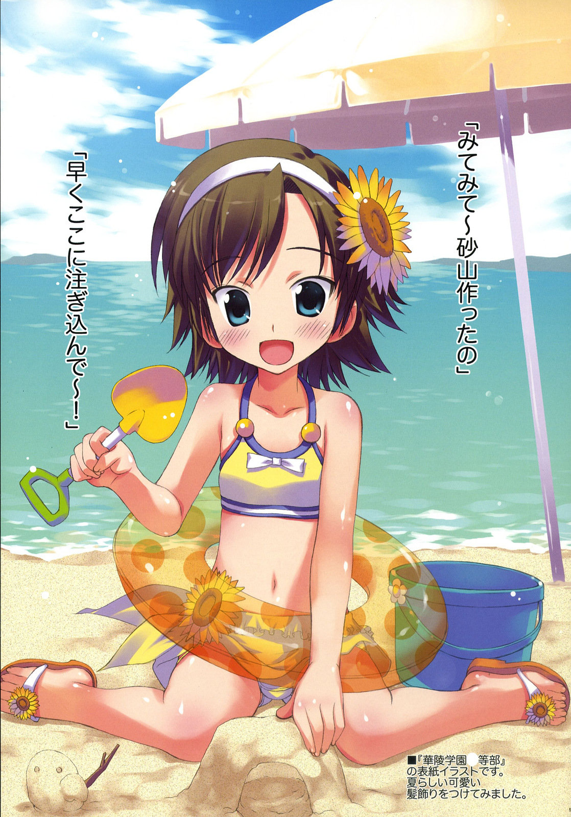 (C72) [Yan-Yam (Yan-Yam)] To 愛液 Toラブジュース (ToLOVEる-とらぶる-)