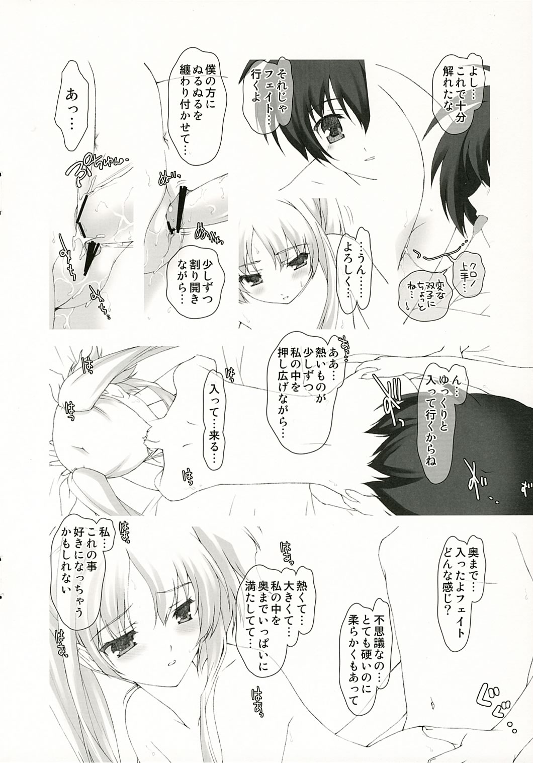 [恋愛漫画家 (鳴瀬ひろふみ)] リリカルマジカルなのはがんばる (魔法少女リリカルなのは)